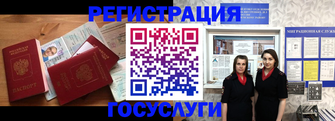 временная регистрация адрес в Лангепасе