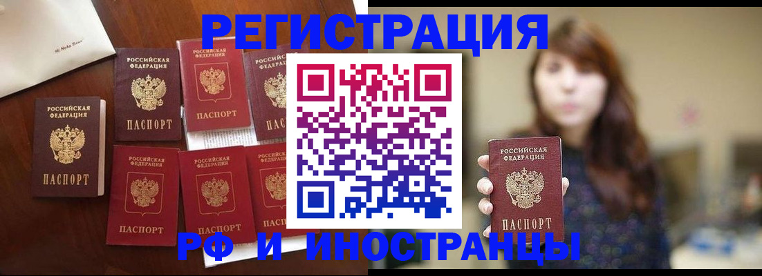прописка 2025 в Лангепасе