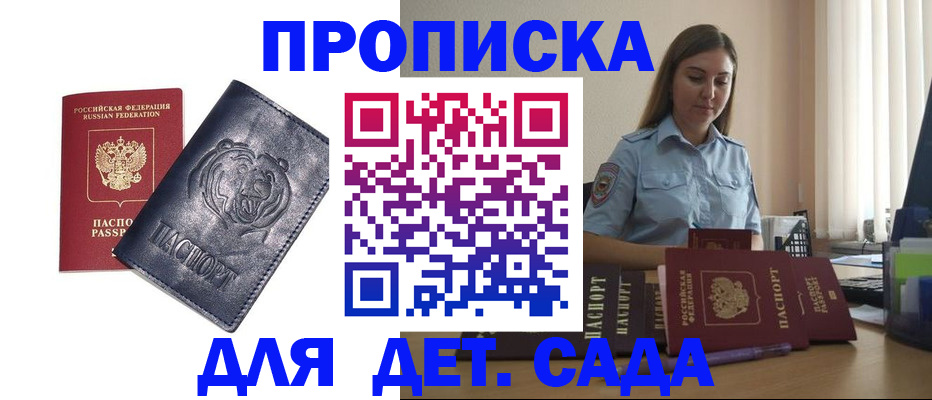 прописка для кредита в Лангепасе