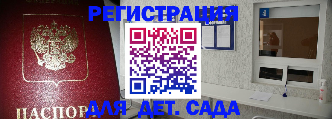 прописка для военкомата в Лангепасе